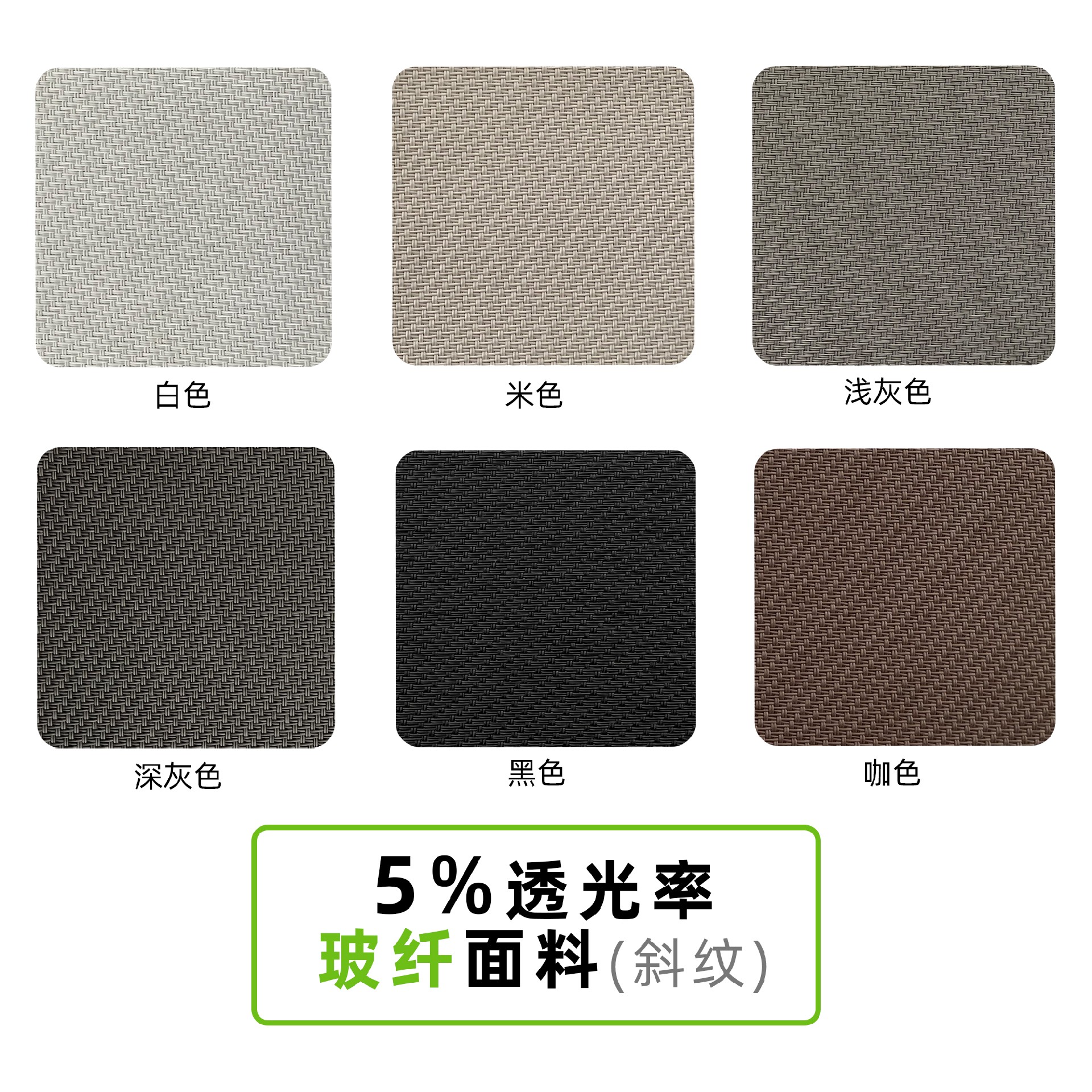 5%開孔率玻璃纖維面料