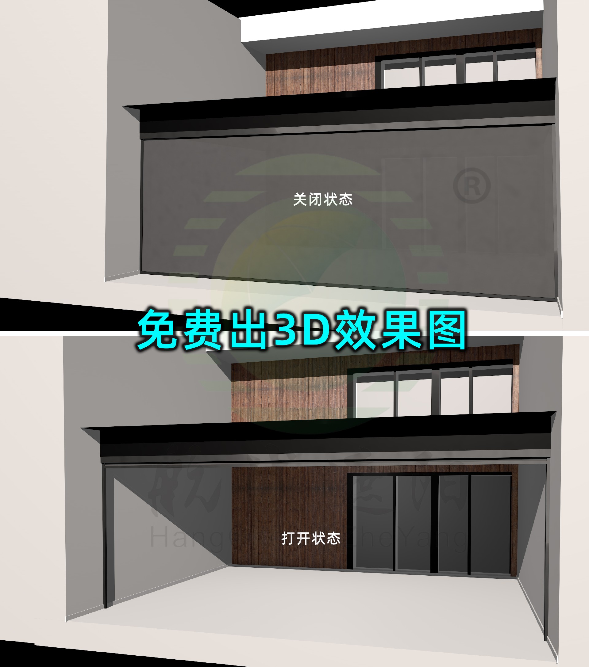 航城遮陽防風(fēng)卷簾3D效果圖