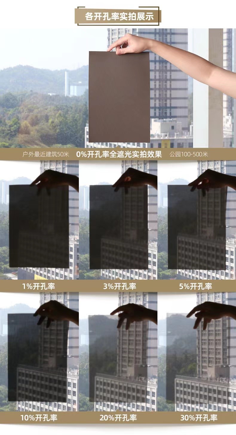 防風(fēng)卷簾面料不同開孔率透光效果