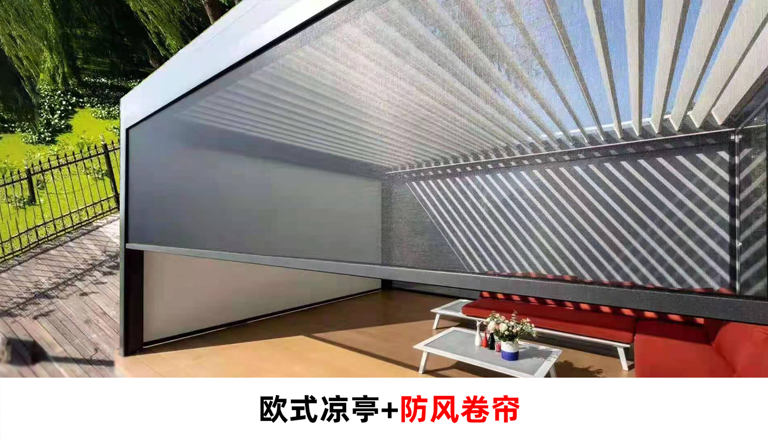 航城遮陽涼亭效果圖